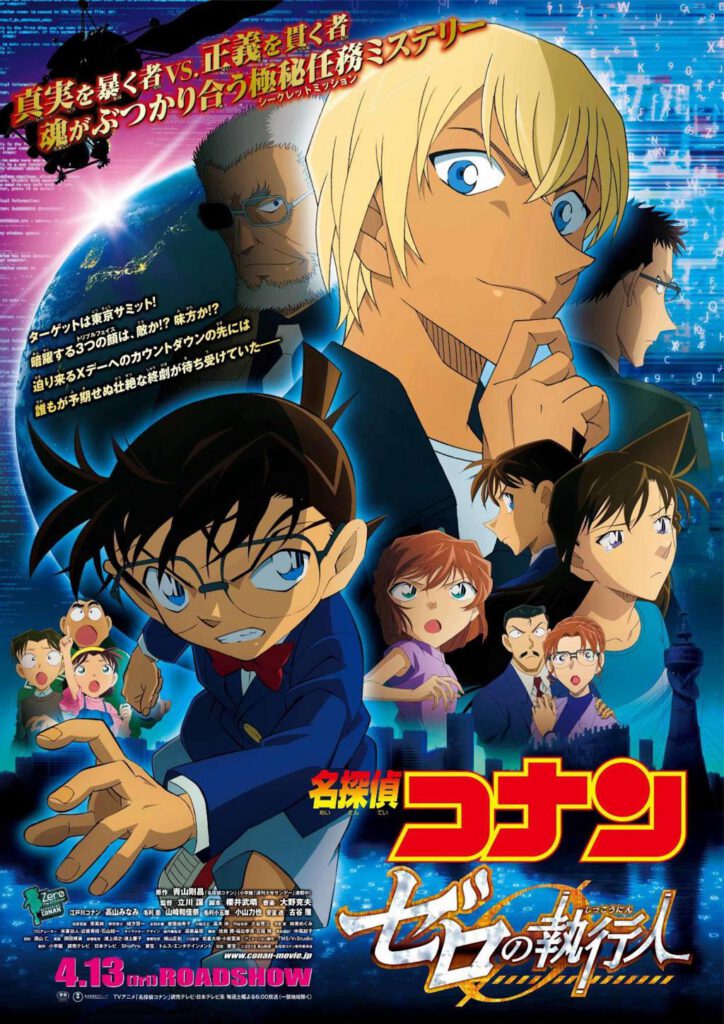 Poster Conan Movie 22 – Kẻ Hành Pháp Zero