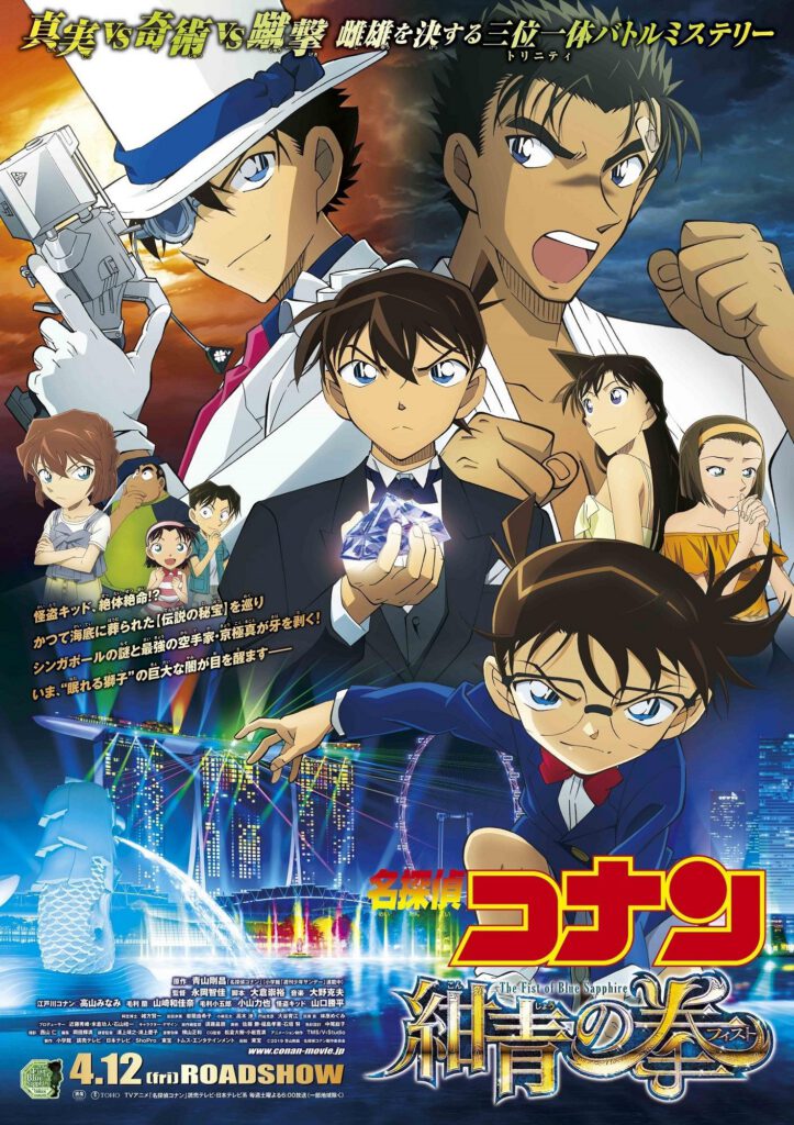 Poster Conan Movie 23 – Cú Đấm Sapphire Xanh