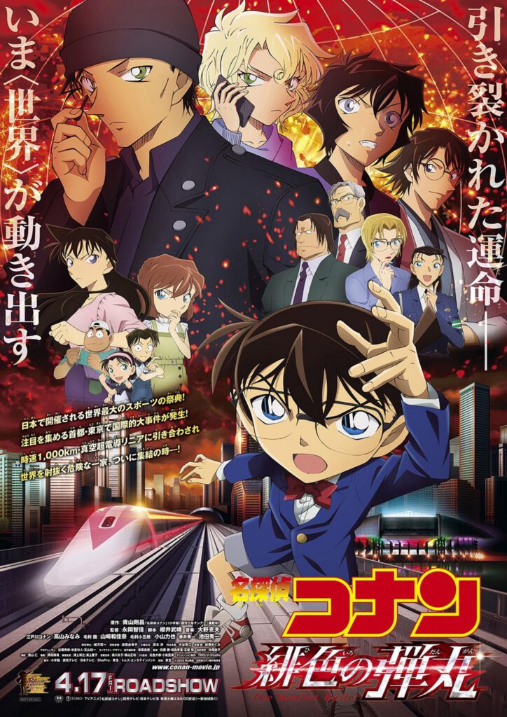 Poster Conan Movie 24 – Viên Đạn Đỏ