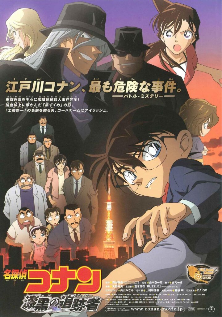 Poster Conan Movie 13 – Truy Lùng Tổ Chức Áo Đen