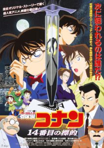 Conan Movie 2 – Mục Tiêu Thứ 14