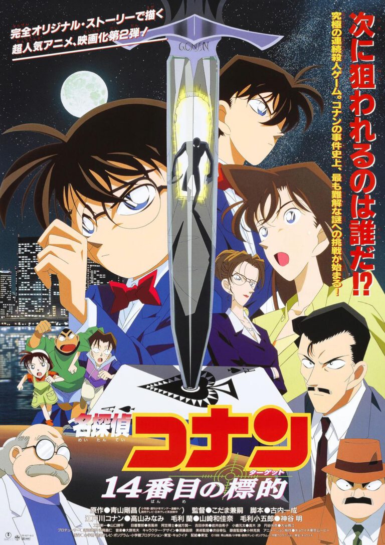 Conan Movie 2