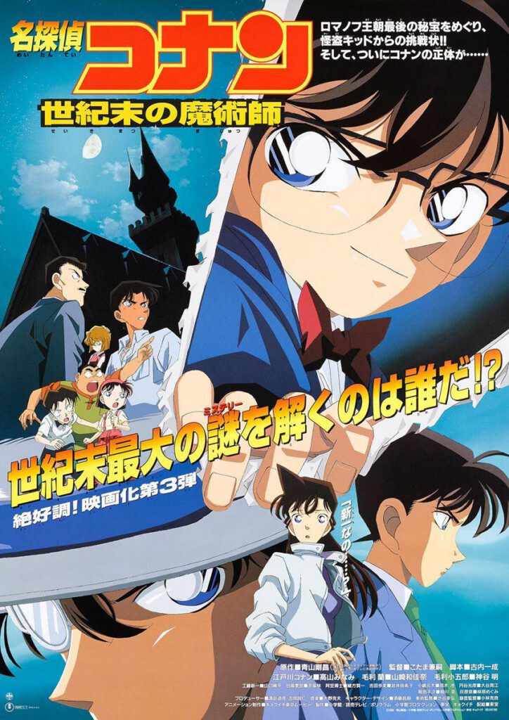 Poster Conan Movie 3 – Ảo Thuật Gia Cuối Cùng Của Thế Kỷ