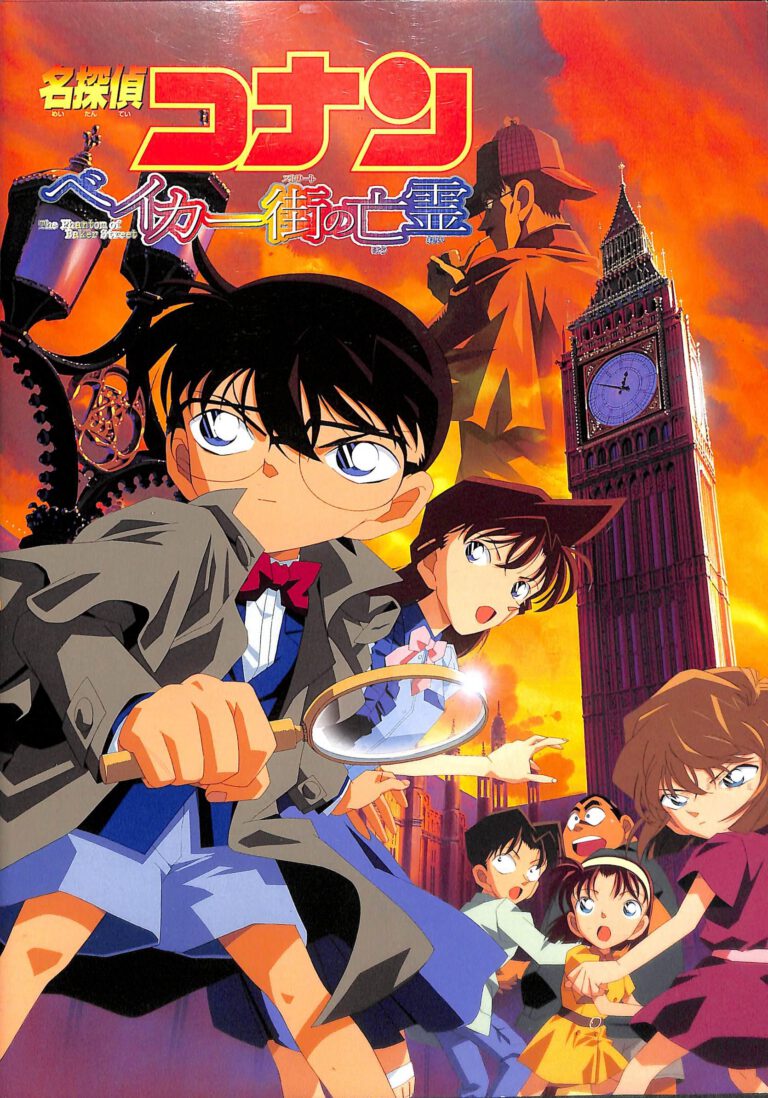 Conan Movie 6